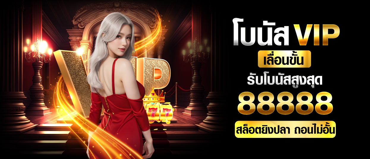 ทางเข้า pg slot 888